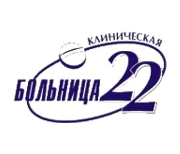 Городская клиническая больница № 22, Новокузнецк