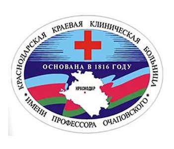 ККБ№1 НИИ им СВ Очаповского, Краснодар